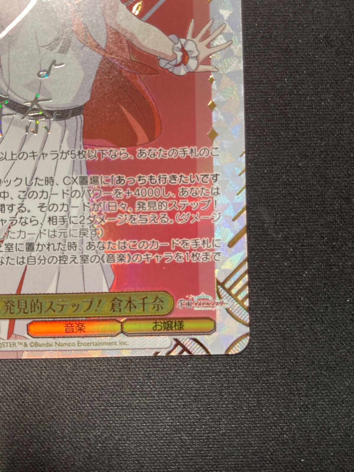 ヴァイスシュバルツ倉本千奈SEC ヴァイスシュバルツ倉本千奈SEC ヴァイスシュヴァルツ 学園