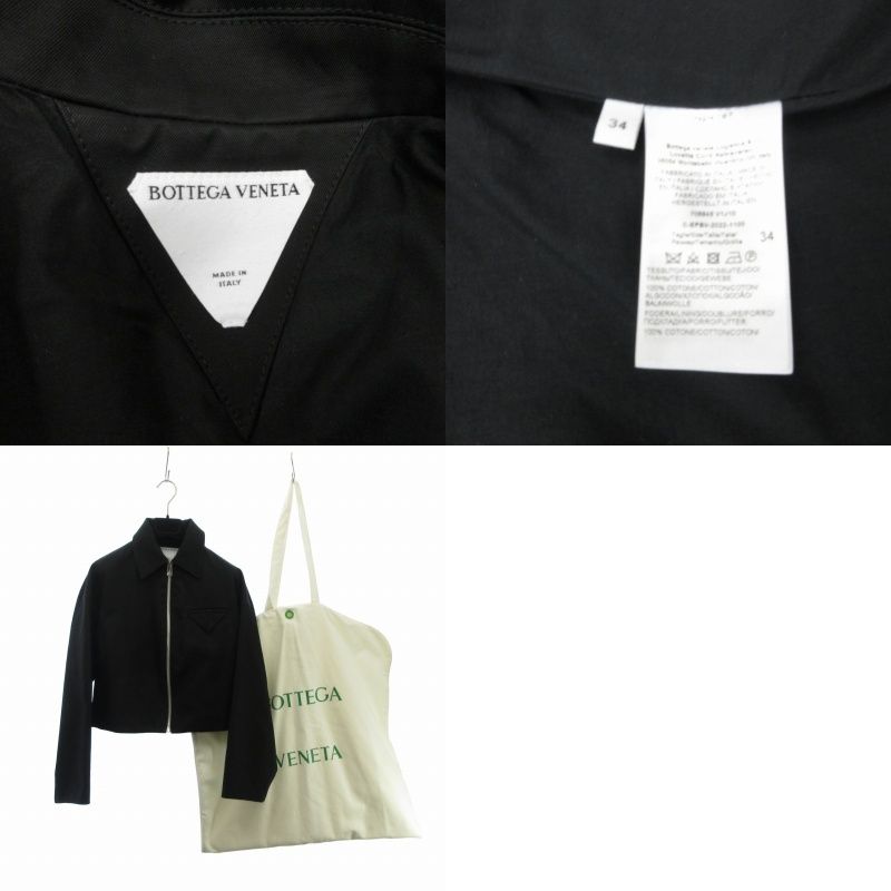 ボッテガヴェネタ BOTTEGA VENETA ショート ブルゾン ジャケット ボッテガヴェネタ BOTTEGA VENETA 極美品 22AW Vポケット ショート