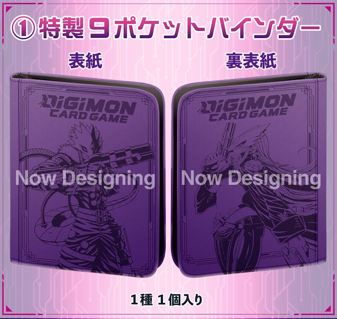 デジモンカードゲーム プレミアムバインダーセット2023 - メルカリ