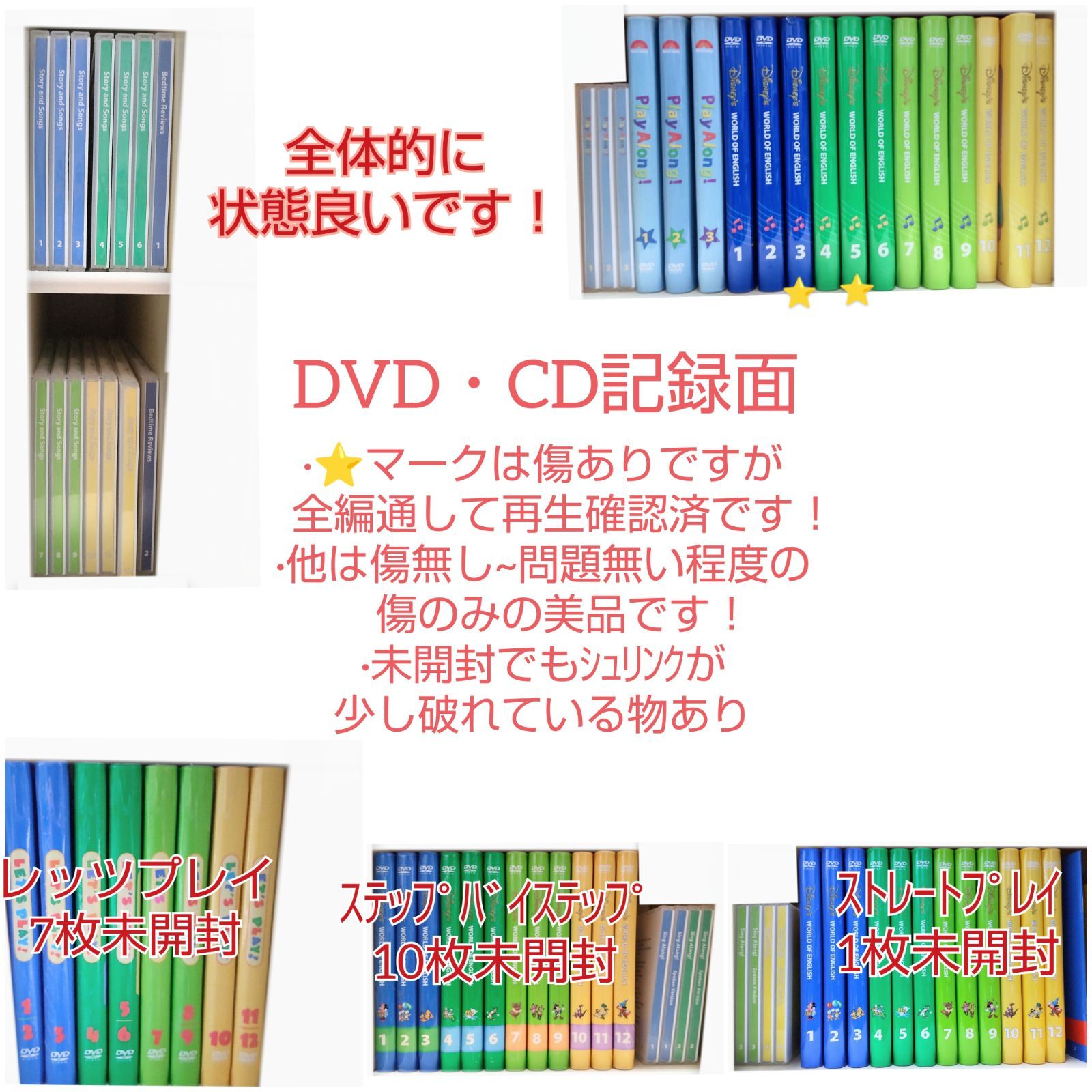 ⭐1ヶ月の動作保証お付けします！⭐ ディズニー英語システム フル 