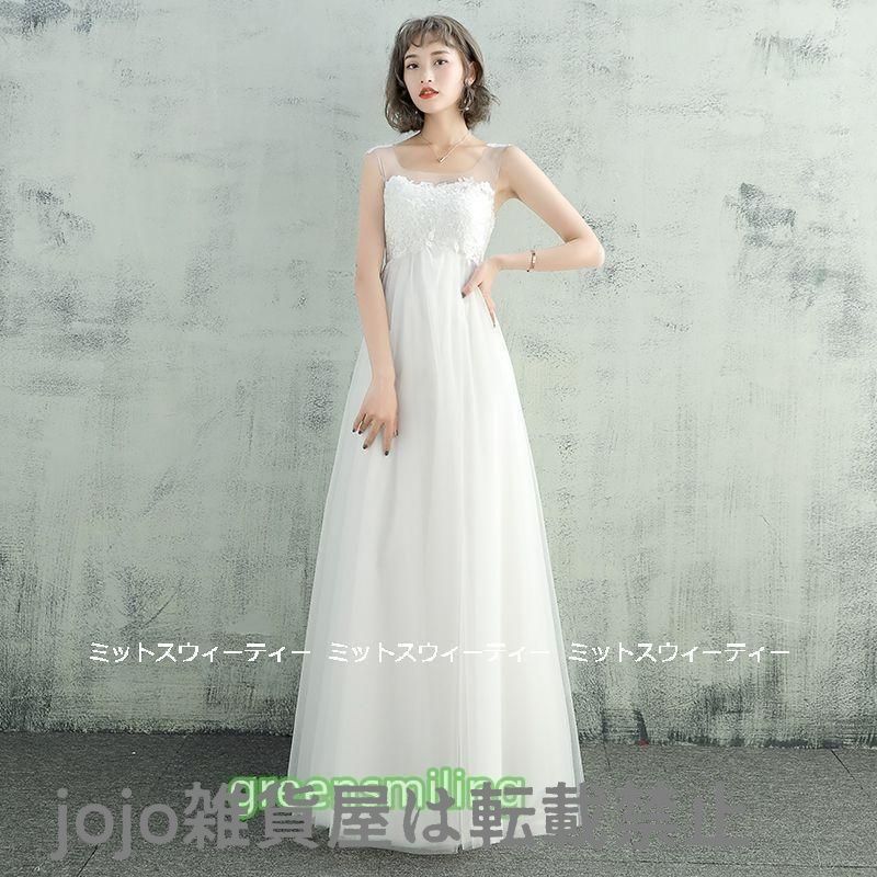 ウェディングドレス ウエディングドレス マタニティ エンパイアドレス 花嫁 二次会 結婚式 前撮り 披露宴 床付き トレーン ホワイト 大きいWP数量 価格926