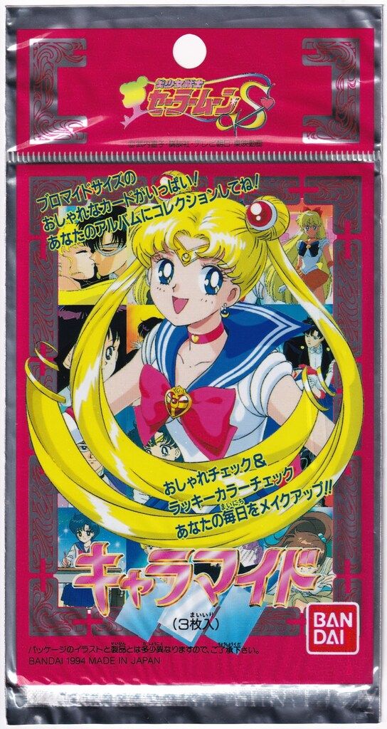 バンダイ セーラームーンS キャラマイド PART1 セーラームーン キャラマイド 1パック 1994
