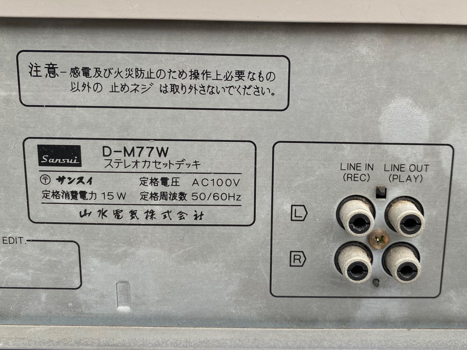 Sansui サンスイ 山水 ステレオチューナー/プリメインアンプ