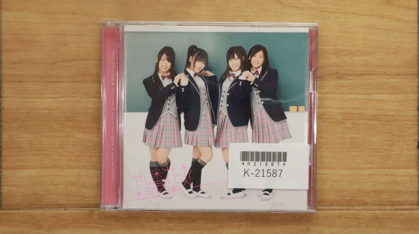 国内盤CD☆渡り廊下走り隊/Watarirouka Hashiritai□ やる気花火