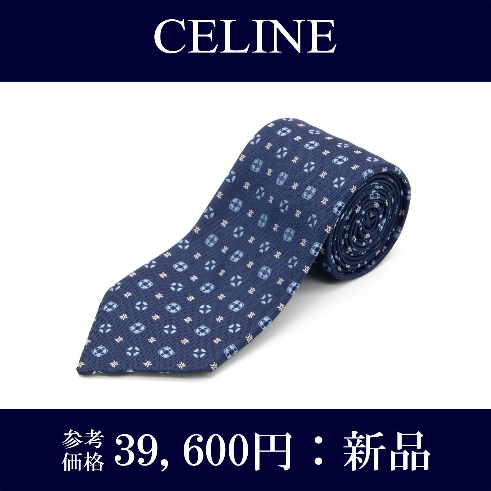 新品　CELINE セリーヌ　マカダム柄 ネクタイ ネイビー　シルク イタリア製 新品CELINE セリーヌマカダム柄 ネクタイ ネイビーシルク イタリア製