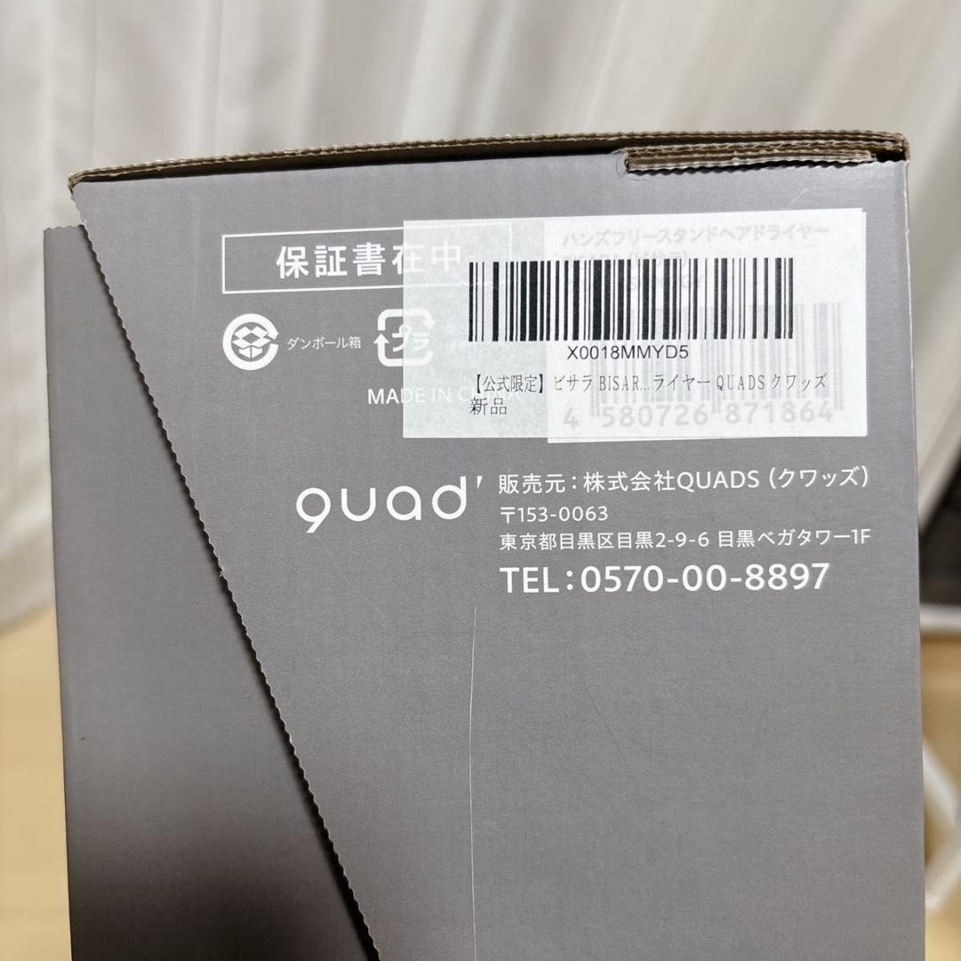 BISARA ハンズフリー