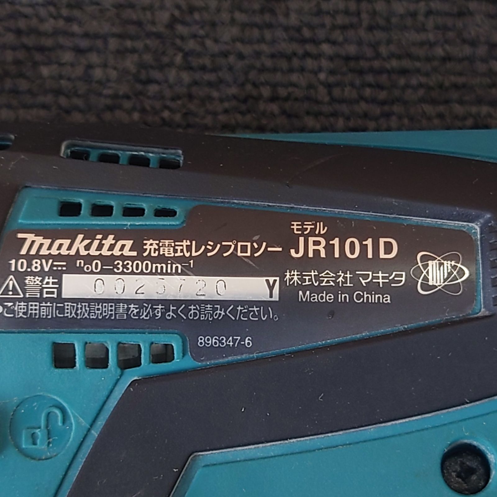 JR101D