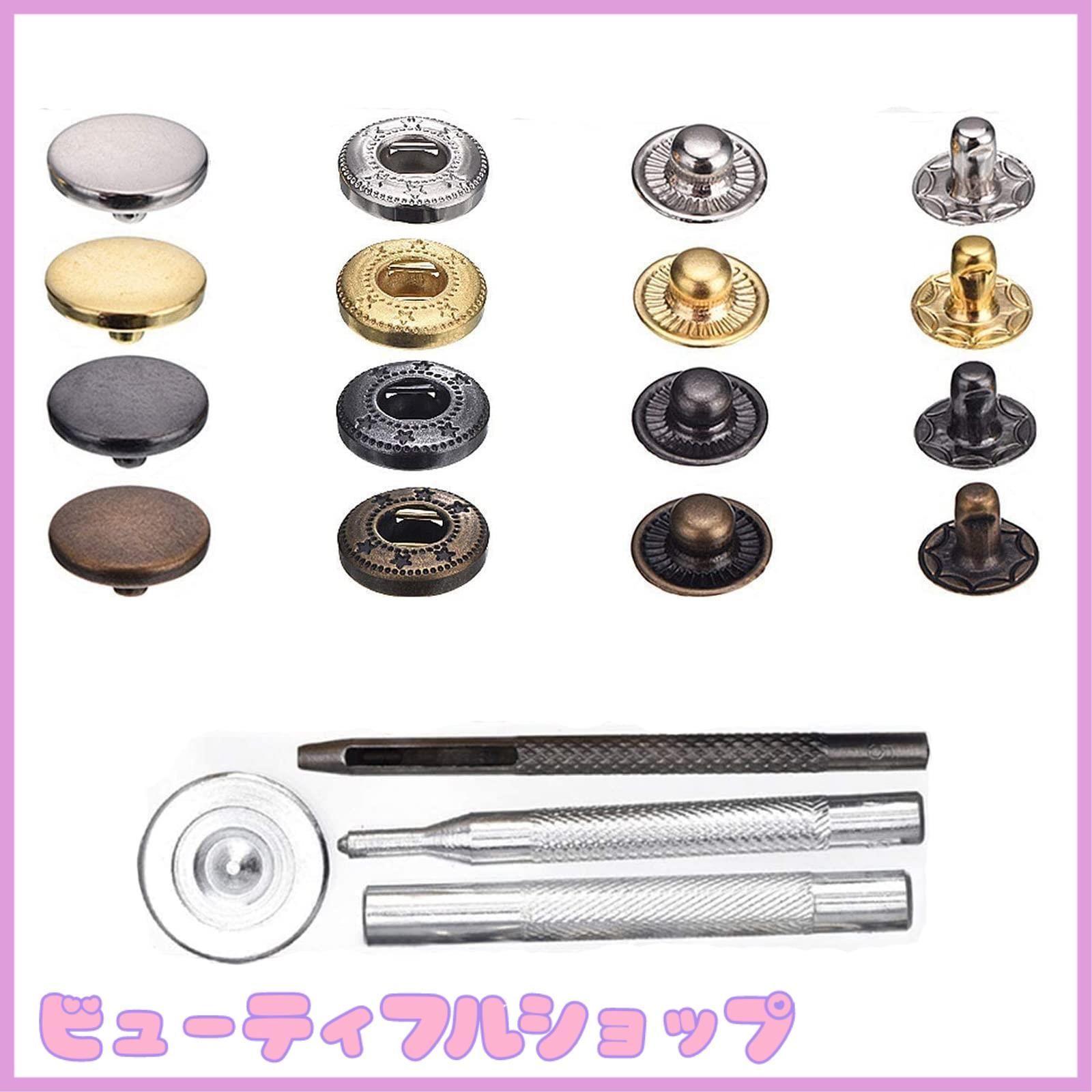 特価】レザークラフト スナップ ボタンバネホック 打ち具 4色レザー