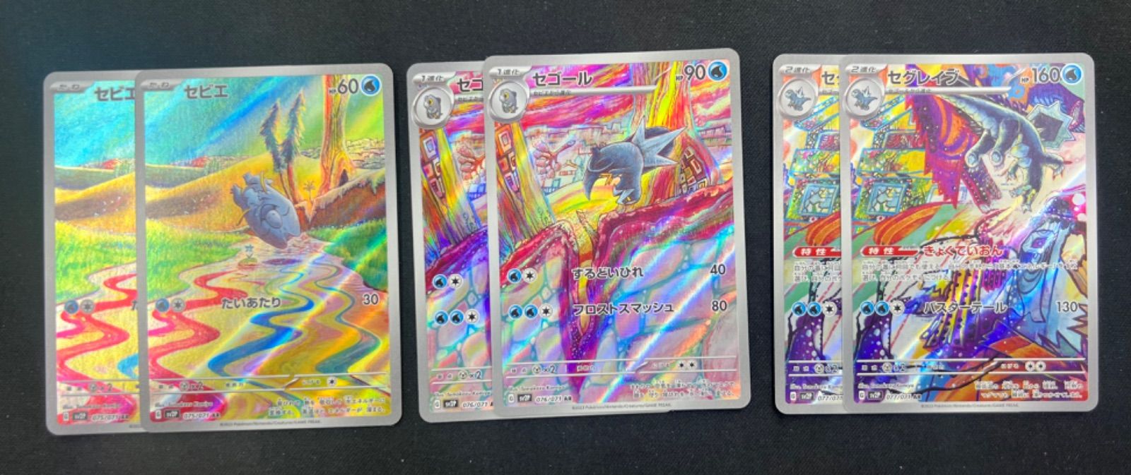 ポケモンカード セビエar セゴールar セグレイブar 3枚まとめ