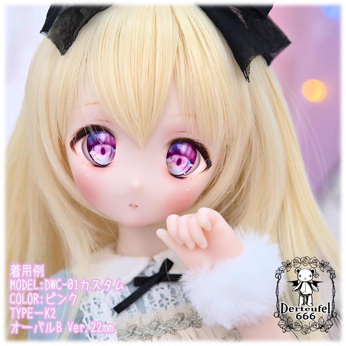 [Derteufel666]レジンアイ(22㎜相当)Type Ｋ-2(オーバルB Ver./虹彩Lサイズ)ご注文後7日～20日頃発送予定