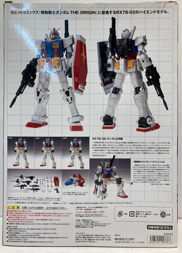 BANDAI GUNDAM FIX FIGURATION METAL COMPOSITE RX78-2ガンダム