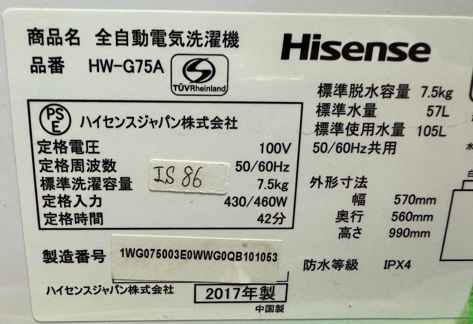 生活家電 大阪送料無料☆3か月保障付き☆洗濯機☆ハイセンス