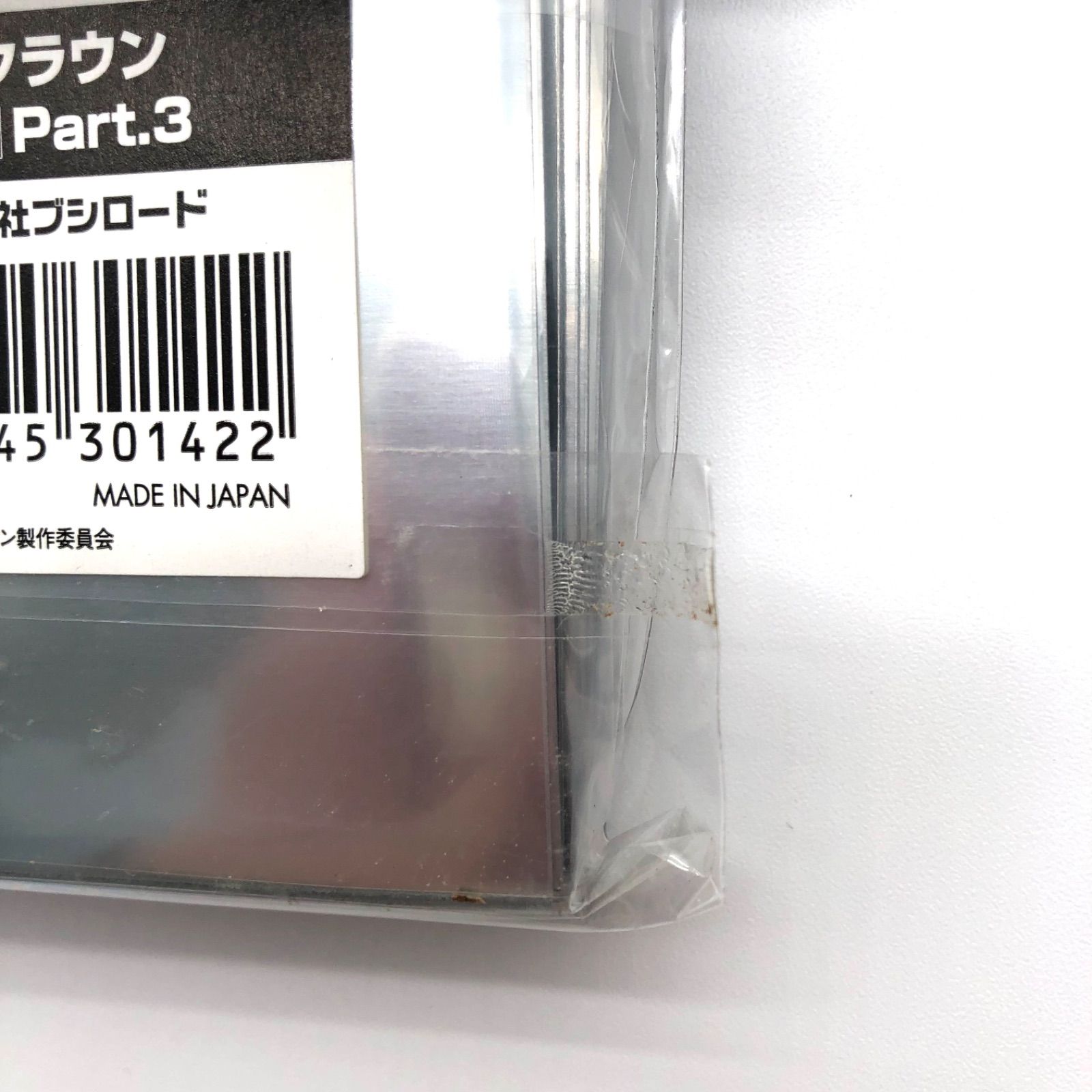 【未使用・未開封】ブシロードスリーブコレクション ハイグレード　楪いのり ブシロード スリーブコレクションHG Vol.186 ギルティクラウン