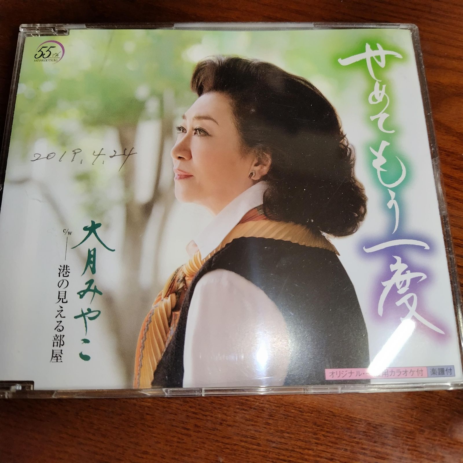 演歌/歌謡曲 中古CD 7枚セット 処分特価品 管理番号036 - メルカリ