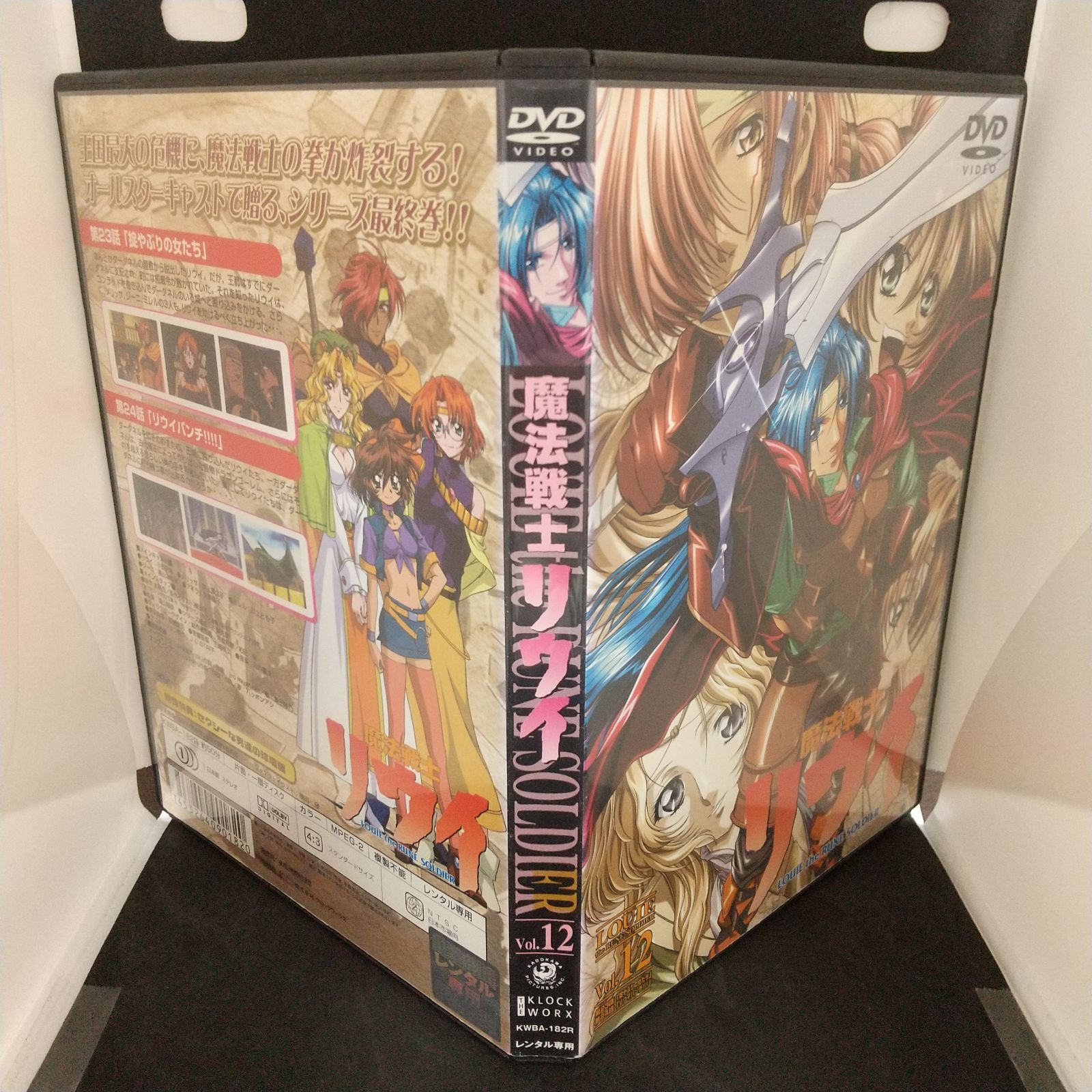魔法戦士リウイDVD BOX 12巻セット　未開封含む　全巻 Amazon.co.jp: 魔法戦士リウイ 全12巻セット [マーケット