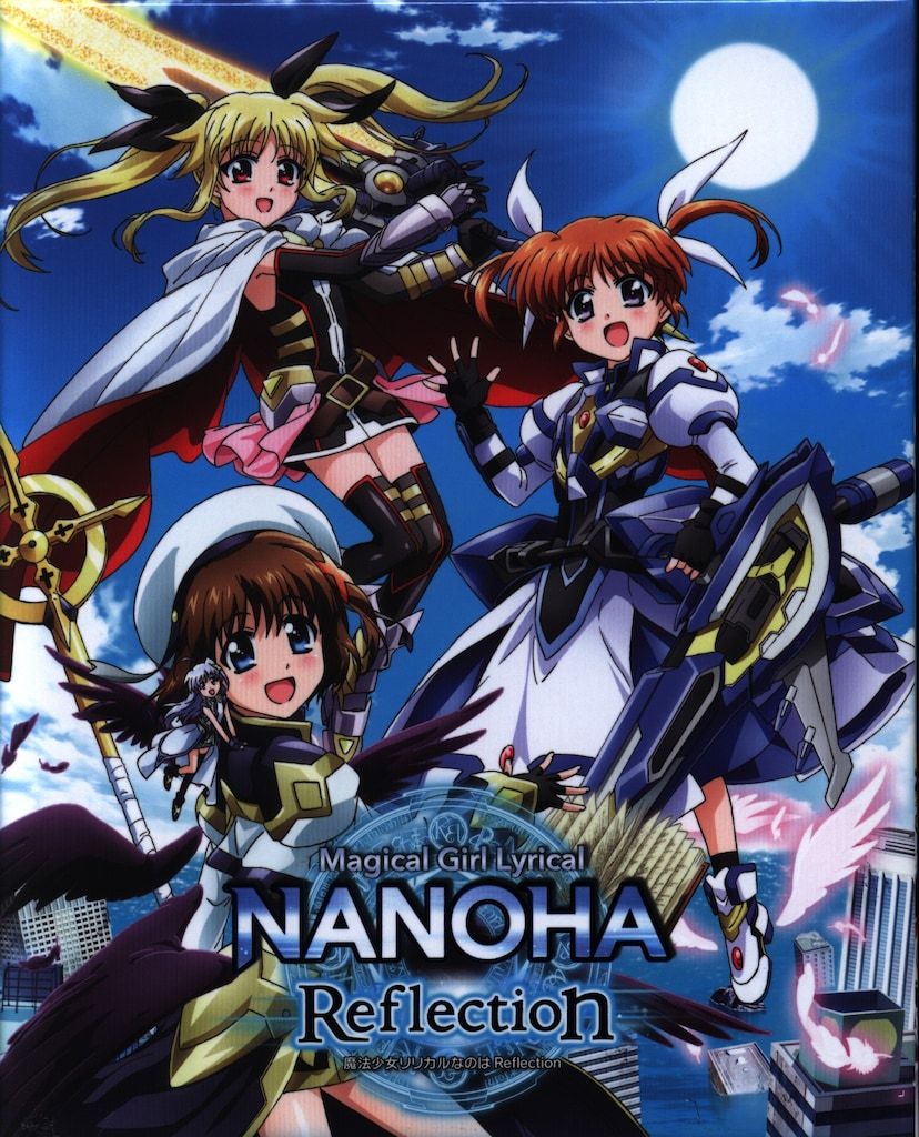 アニメBlu-ray [超特装版] 劇場版 魔法少女リリカルなのは