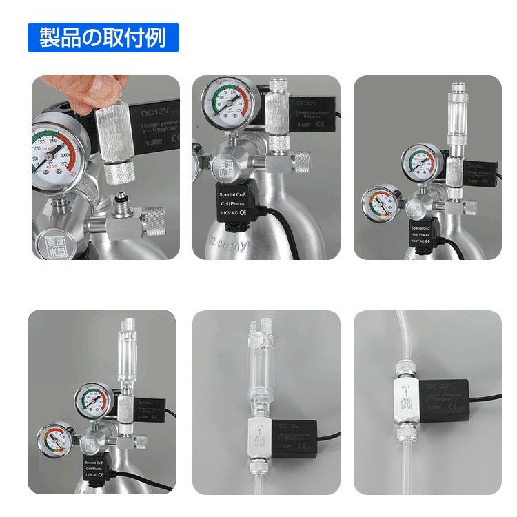超便利！ タイマー付き 二酸化炭素 CO2電磁弁 一体式 オート ON/OFF