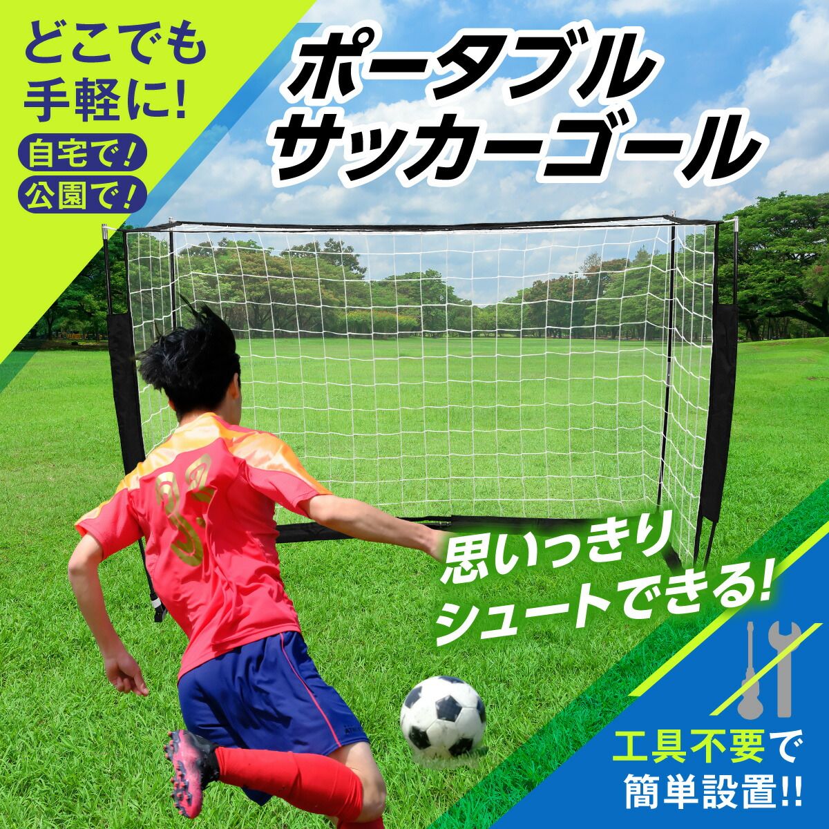 KaRaDaStyle サッカーゴール 折りたたみ 1.8×1.3m サッカーネット ゴール サッカー 室内 屋外兼用 組み立て式 持ち運び ポータブル 軽量 子供 大人 フットサル 簡単設置 練習器具 自宅 庭 収納バッグ付き 小サイズ