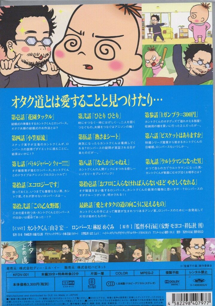 アニメDVD 監督不行届 行き届き DVD-BOX 監督不行届 行き届き