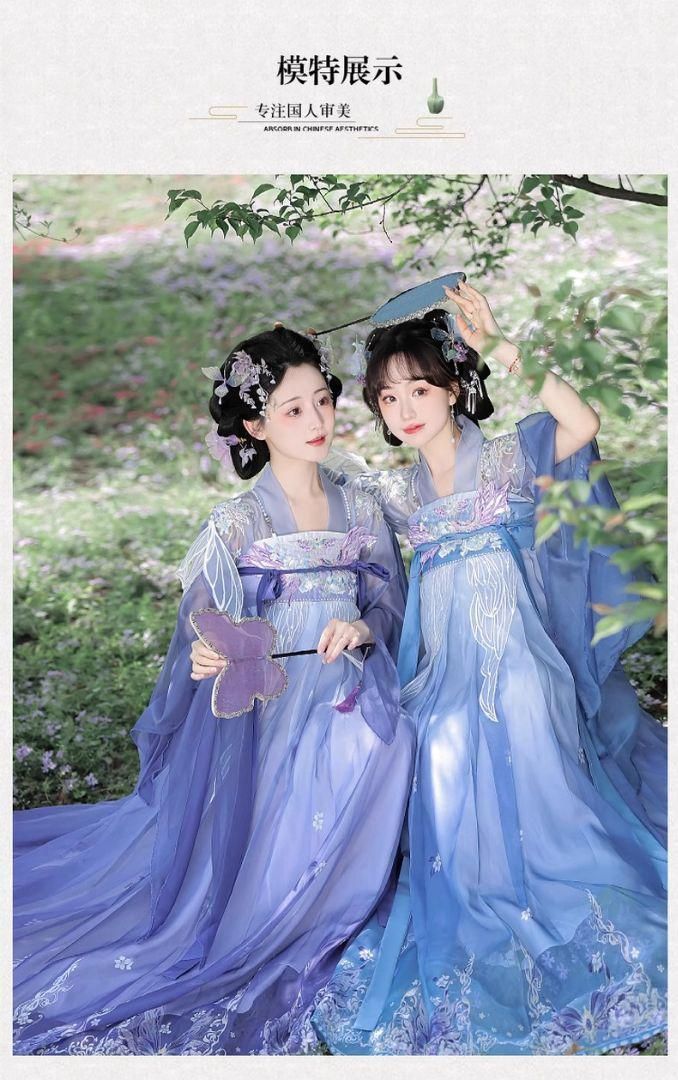 唐装 仙女服