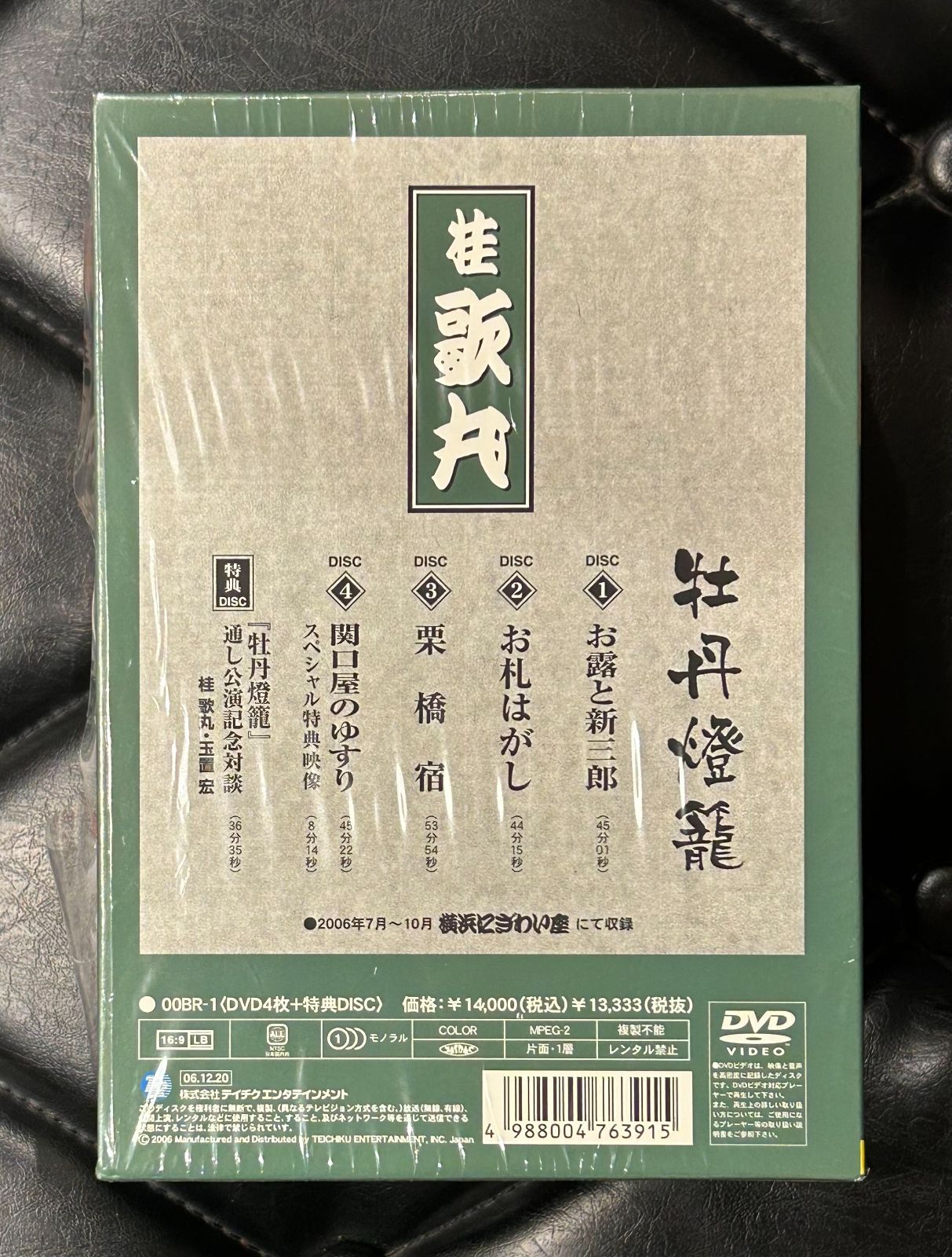 歌丸