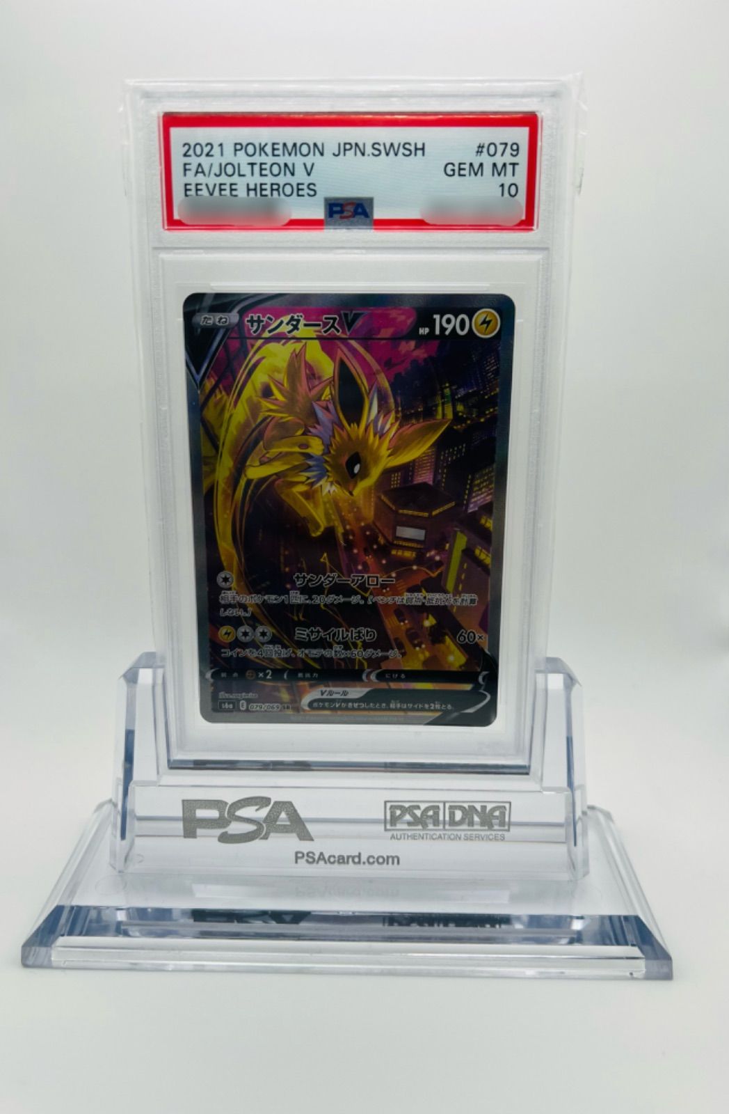 サンダースV SA PSA10 - メルカリ