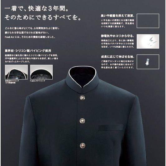 新品】男子 学生服上 カンコー 詰襟学生服 ポリエステル100% - メルカリ