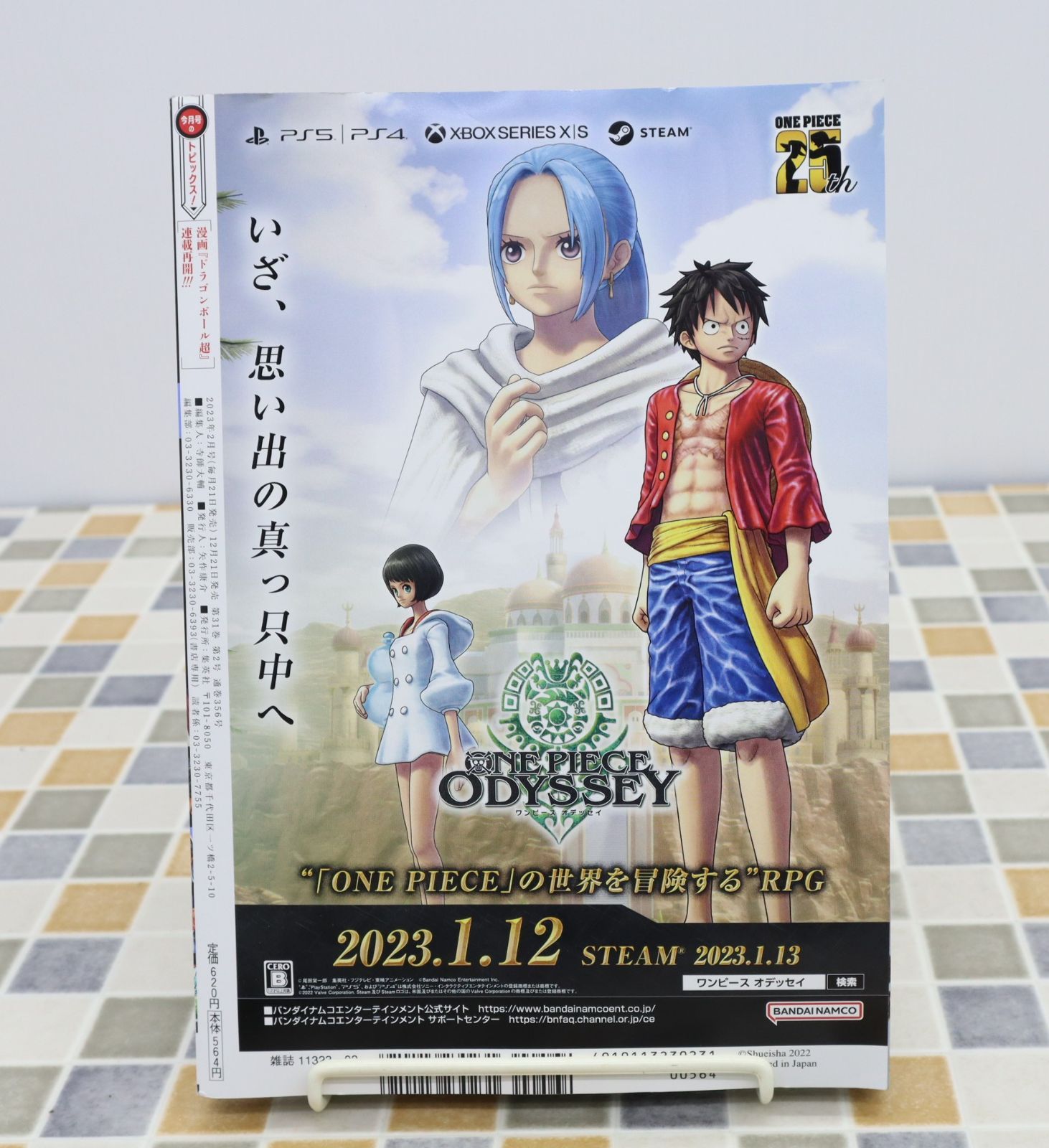 Vジャンプ 2023年 2月号 2月特大号 ブイジャンプ 遊戯王他付録欠品