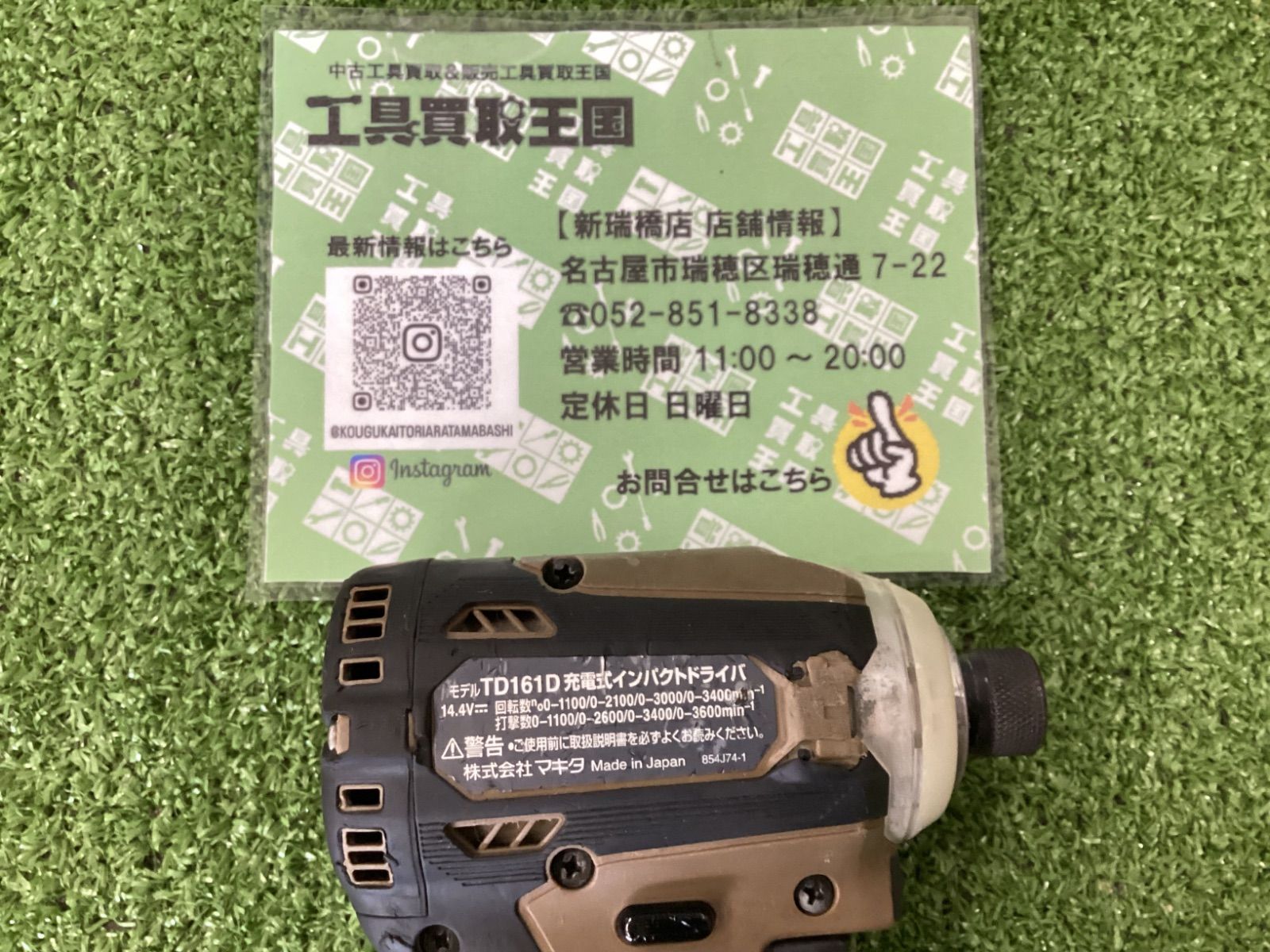 B】makita(マキタ) 14.4v充電式インパクトドライバ オーセンティック 