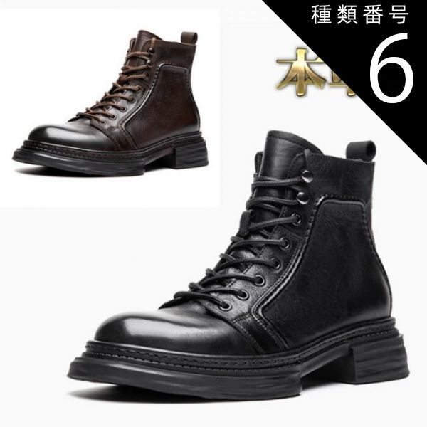 種類6：ブラック/27.0cm ショートブーツ メンズ 本革 レースアップ サイドジッパー ブラック ブラウン おしゃれ 人気 高品質 ブーツ ヒールアップ 履きやすい スタイルアップ