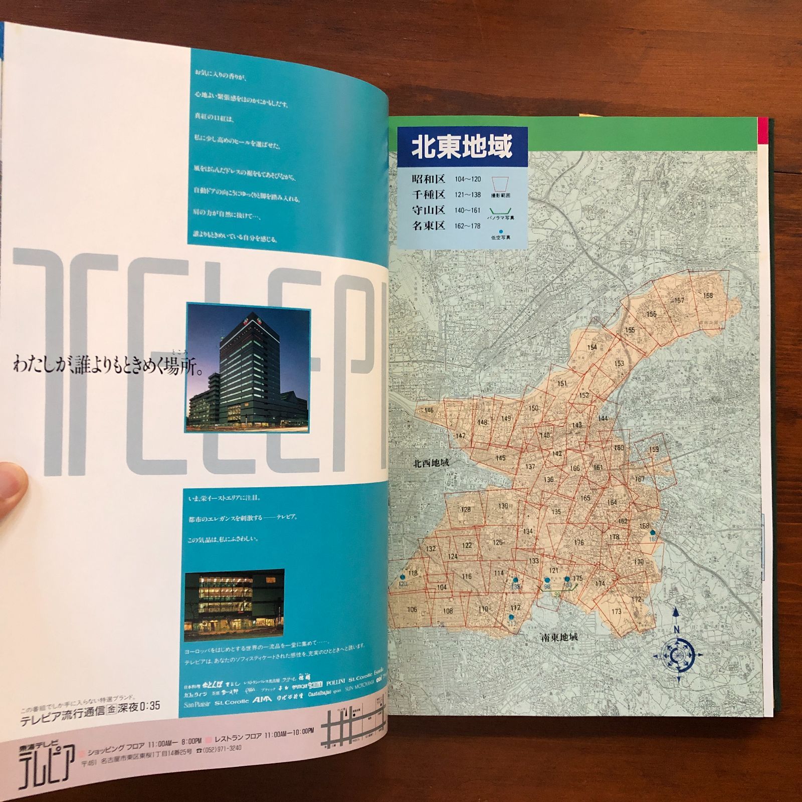 航空写真集 空からの郷土三重 伊勢新聞社 航空写真集 かがわ空紀行 四国新聞社