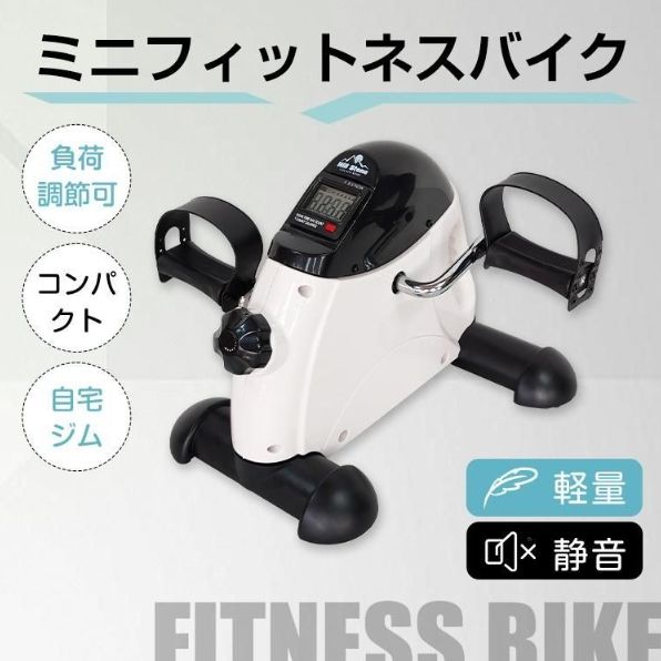 ミニフィットネスバイク エアロバイク 静音 小型 フィットネスバイク トレーニング ダイエット 運動 健康 ながら運動 有酸素運動 脂肪 燃焼 腕 脚 自宅