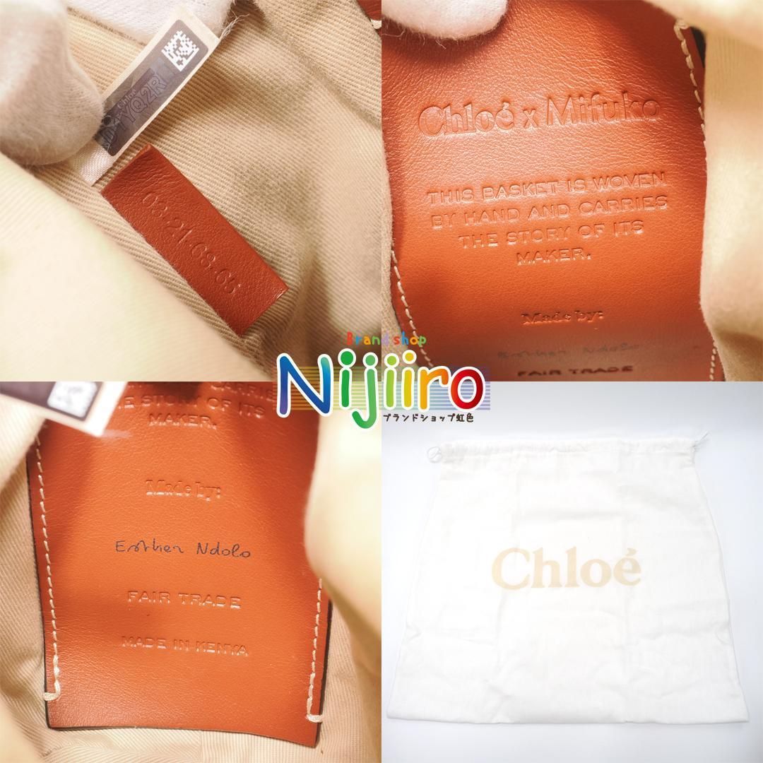 【新品同様】クロエ×ミフコ バスケットスモール カゴバッグ　1569 新品同様】クロエ×ミフコ バスケットスモール カゴバッグ 1569
