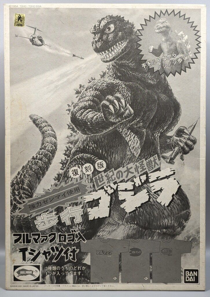 バンダイ 復刻版 世紀の大怪獣 歩行ゴジラ ブルマァクロゴ入T