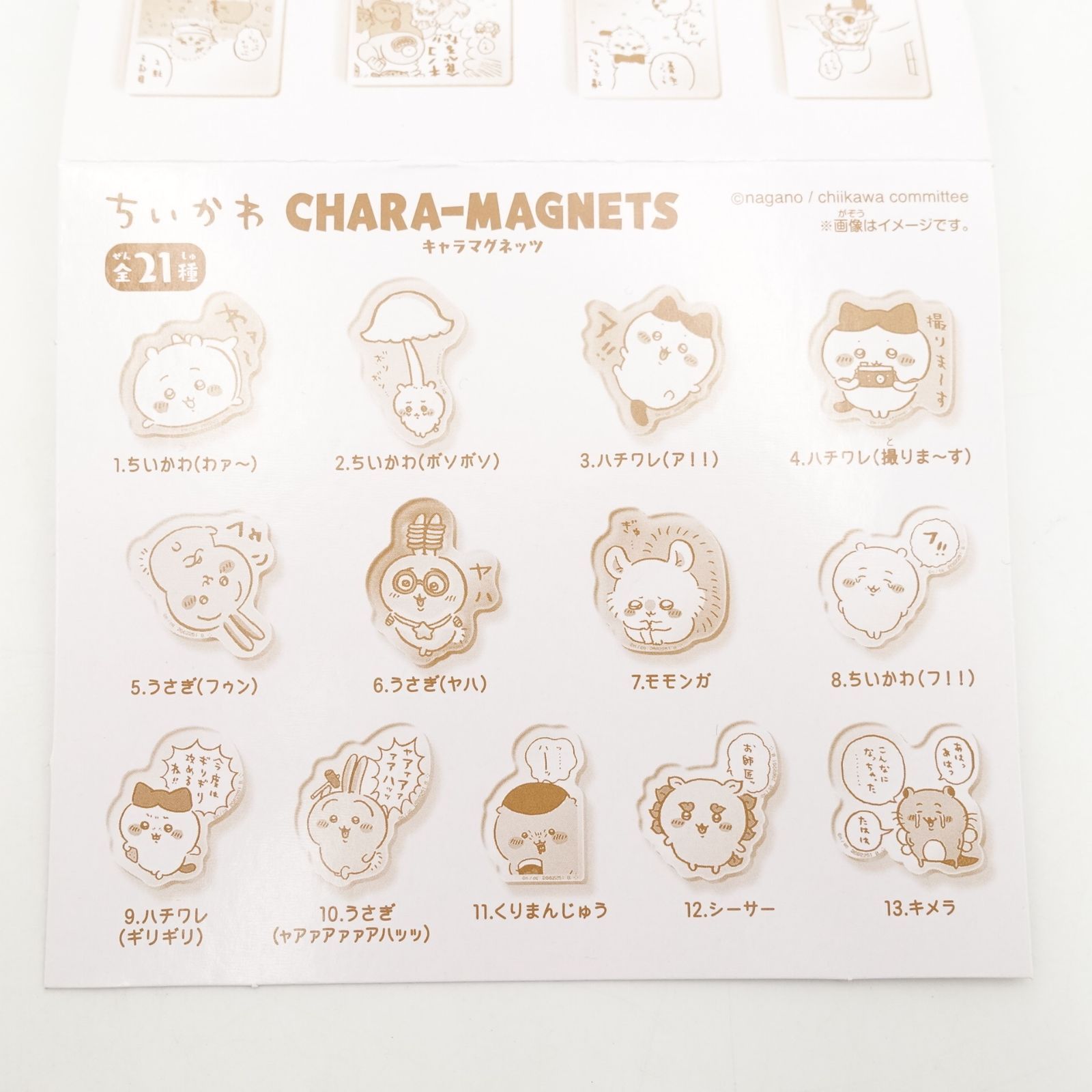ちいかわ　アクリルマグネット　全種　コンプリート ちいかわ キャラマグネッツ4｜発売日：2024年12月9日｜バンダイ