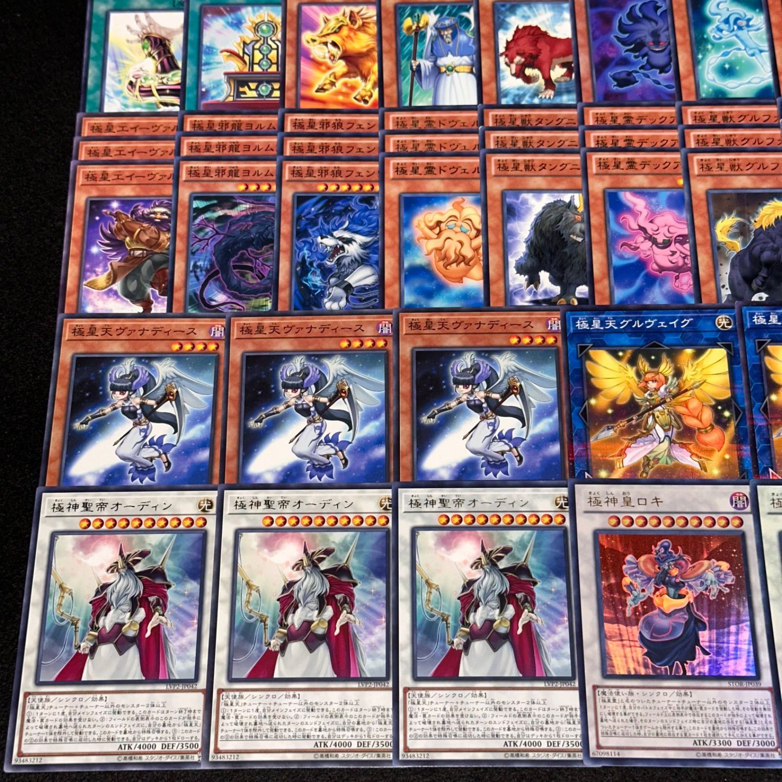 遊戯王】PNo.173 極星 極神 デッキパーツ ノーパラ、字レア