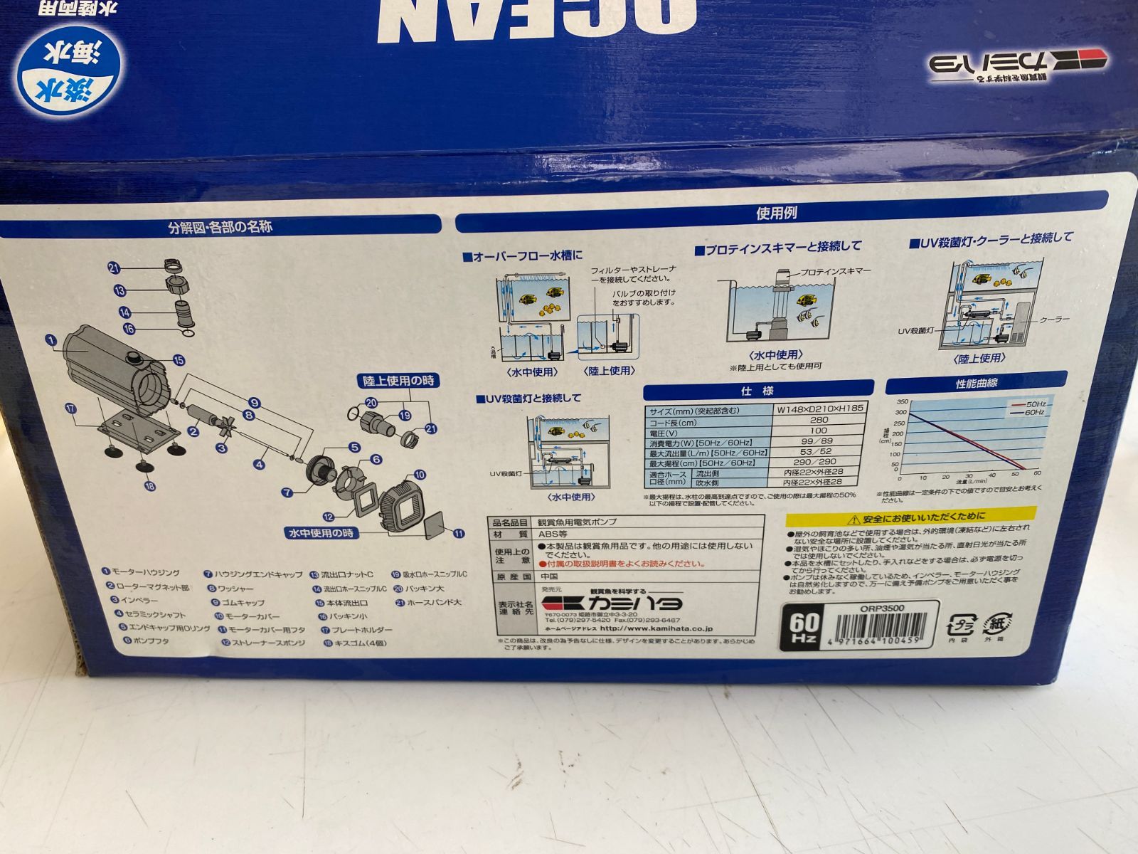 カミハタ オーシャンランナー プロ3500（60Hz）西日本地域用 - メルカリ