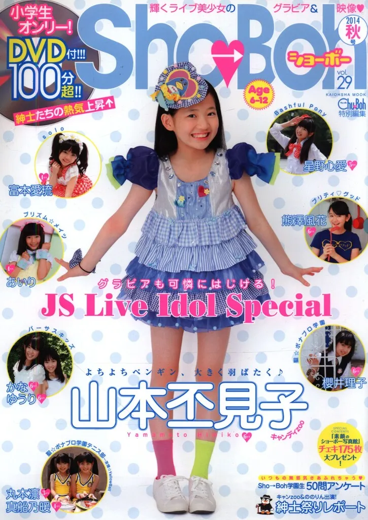 2025年最新】DVD Sho-Bohの人気アイテム - メルカリ