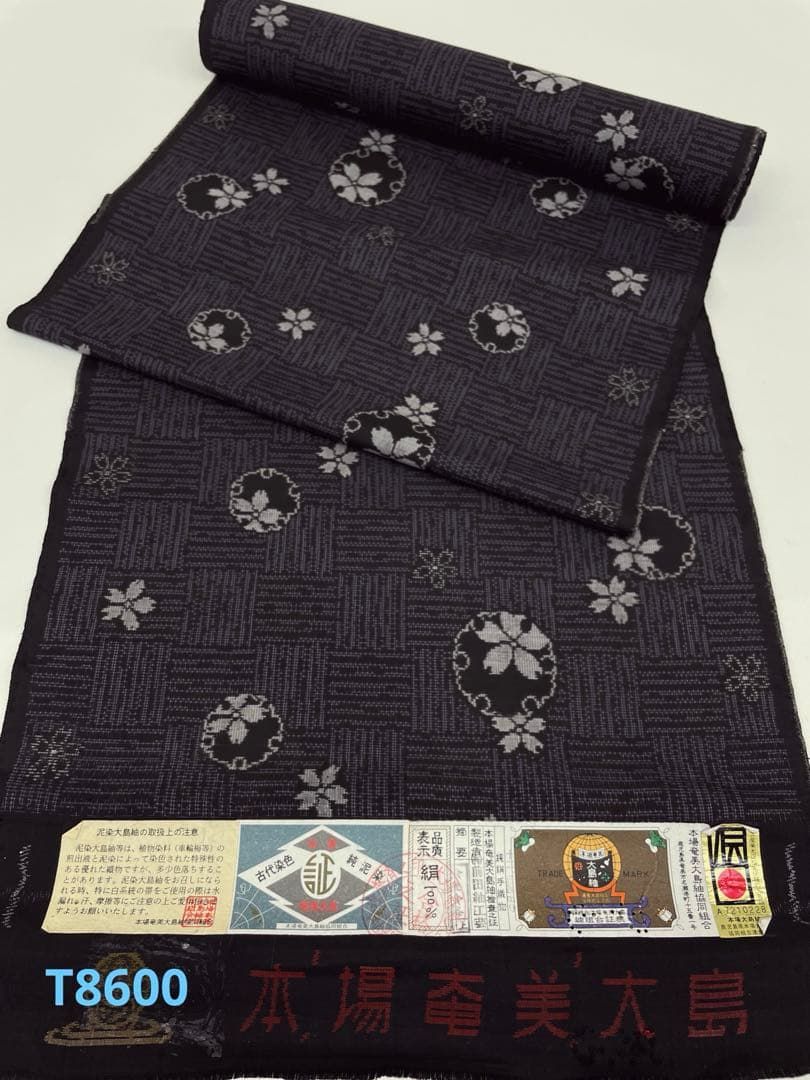 本場奄美大島紬 古代染色純泥染 通産大臣指定伝統的工芸品 正絹 反物