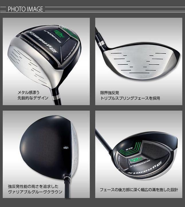 Callaway Golf - 【左レフティ】実質高反発!適合最強の飛び! ダイナミクス ドラコンアッタス仕様 左レフティ】実質高反発!適合最強の飛び! ダイナゴルフ