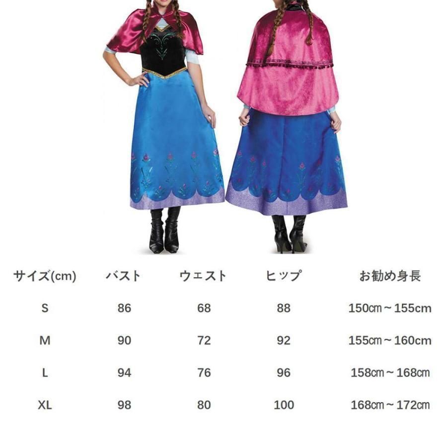 プリンセス コ