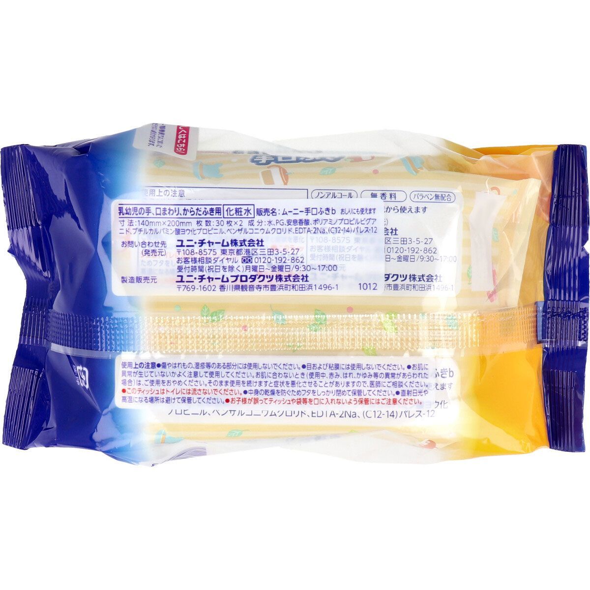 ムーニー 手口ふき 外出用 ユニ・チャーム - おでかけキレイ手口 ヨドバシ.com おでかけキレイ 30枚×2個パックの通販はau 手口ふきムーニー お出かけキレイ おでかけキレイ(外出用) 30枚×2個パック おでかけキレイ手口ふき 30枚×2個 ユニ