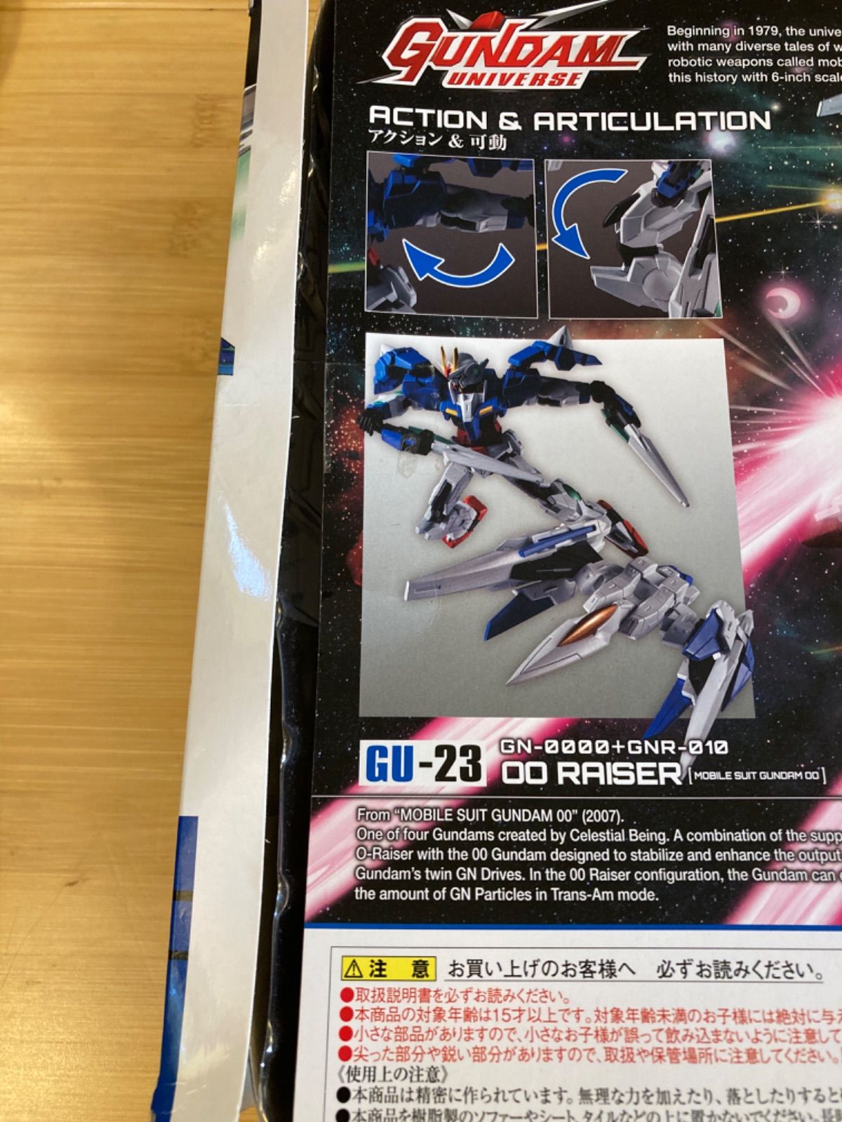 GUNDAM UNIVERSE 機動戦士ガンダム00 GN-0000＋GNR-010 00 RAISER 約