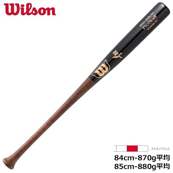 ウイルソン Wilson 野球 硬式用 木製バット プロスタッフ ビーチ