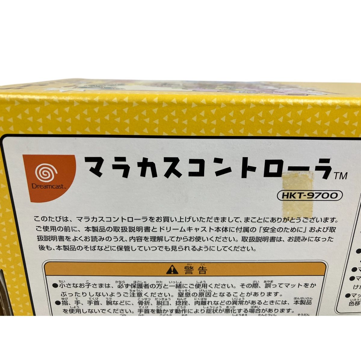 SEGA HKT-9700 Dreamcast サンバDEアミーゴ マラカス