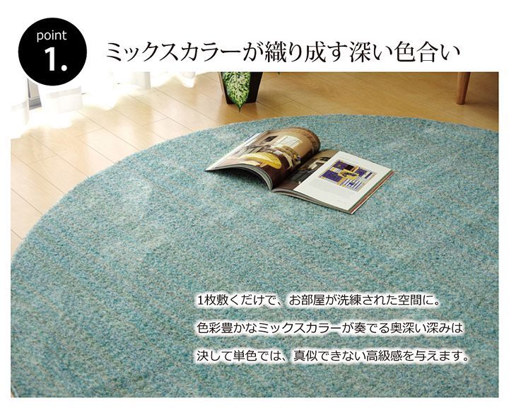 カーペット イリゼ