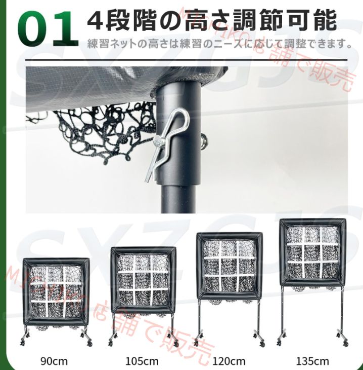 4段階の高さ調節 取り外し