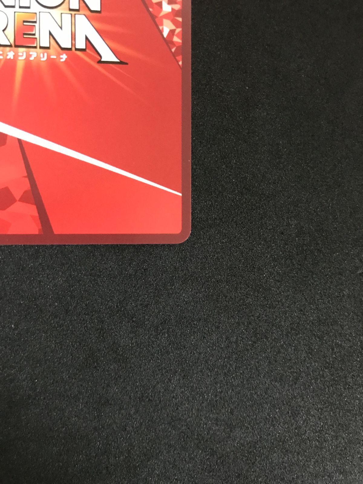 ユニオンアリーナ