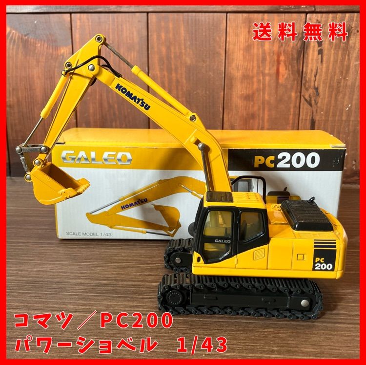 1/43コマツPC200-6初期型ミニチュア Yahoo!オークション - 1/43 コマツ 油圧ショベル KOMATSU PC200-6 アバ