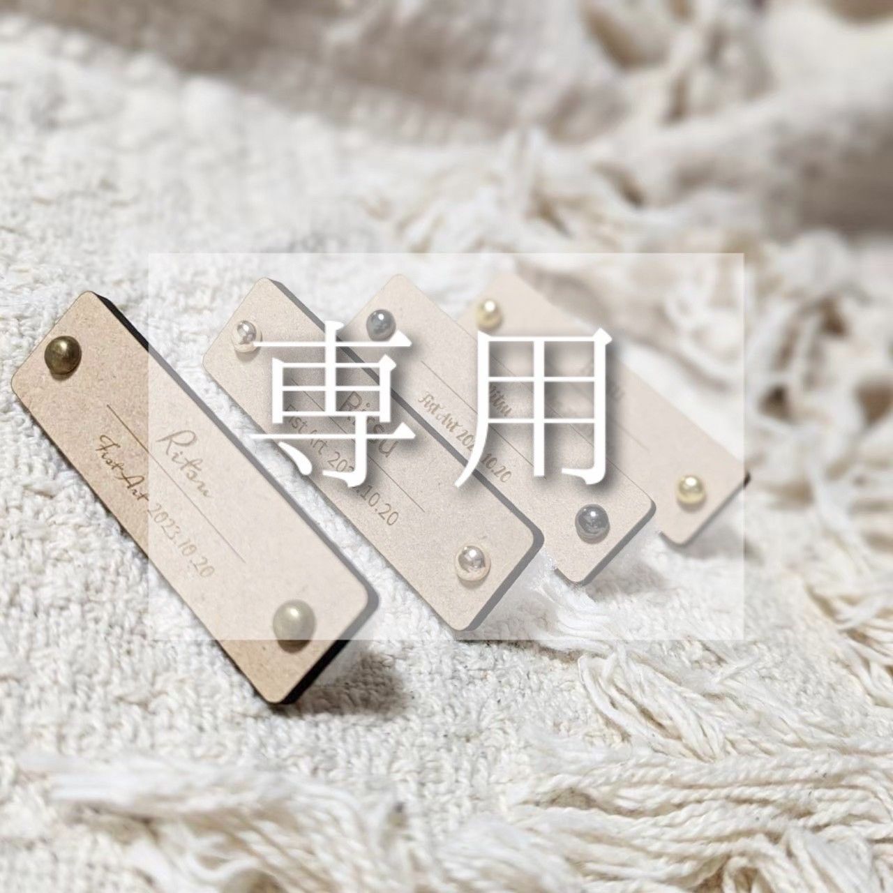 Ronron様専用 お急ぎ便】ronron様専用 - メルカリ